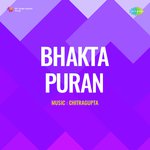 Bhakta Puran - Vanmala Song Download